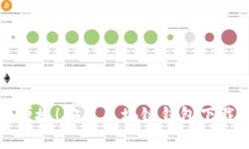 安全便捷！安卓區(qū)塊鏈錢包下載指南