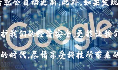 xiaoti/xiaoti
數(shù)字錢(qián)包, 轉(zhuǎn)賬查詢, 在線支付/guanjianci

數(shù)字錢(qián)包——現(xiàn)代支付的便捷選擇
在這個(gè)數(shù)字化飛速發(fā)展的時(shí)代，數(shù)字錢(qián)包成為了我們生活中不可或缺的一部分。隨著支付寶、微信支付以及各種銀行的數(shù)字錢(qián)包應(yīng)用的普及，越來(lái)越多的人開(kāi)始依賴這些工具進(jìn)行日常支付、轉(zhuǎn)賬及理財(cái)。尤其是轉(zhuǎn)賬功能，更是讓我們?cè)诮?jīng)濟(jì)往來(lái)上變得方便快捷。然而，在頻繁的轉(zhuǎn)賬中，如何高效而準(zhǔn)確地查詢轉(zhuǎn)賬記錄，尤其是對(duì)于那些瞬息萬(wàn)變的資金流動(dòng)，讓不少人感到困惑。

查轉(zhuǎn)賬的必要性
首先，了解轉(zhuǎn)賬記錄不僅關(guān)系到個(gè)人的財(cái)政安全，更多的是能夠增強(qiáng)我們對(duì)資金流動(dòng)的掌控感。試想一下，每次轉(zhuǎn)賬后，心中是否會(huì)涌起一陣不安：“錢(qián)真的到了對(duì)方手中嗎？轉(zhuǎn)賬信息是否準(zhǔn)確？”查詢轉(zhuǎn)賬記錄，能夠給予我們一個(gè)安全感，多么令人振奮！

數(shù)字錢(qián)包轉(zhuǎn)賬查詢的基本步驟
盡管不同的數(shù)字錢(qián)包可能在操作流程上略有差異，但大致的步驟依然是相似的。下面，我們將以最常見(jiàn)的幾種數(shù)字錢(qián)包為例，闡述如何進(jìn)行轉(zhuǎn)賬查詢。

1. 使用支付寶進(jìn)行轉(zhuǎn)賬查詢
在使用支付寶進(jìn)行轉(zhuǎn)賬后，想要查詢轉(zhuǎn)賬記錄，我們只需打開(kāi)支付寶APP，找到“首頁(yè)”界面，點(diǎn)擊“賬單”，這里會(huì)列出你最近的交易記錄。在這里，找到你要查看的轉(zhuǎn)賬，點(diǎn)擊進(jìn)入，就能看到詳細(xì)的轉(zhuǎn)賬信息，如時(shí)間、金額及對(duì)方賬戶的詳細(xì)信息。多么簡(jiǎn)單有效的操作！

2. 微信支付的轉(zhuǎn)賬查詢
微信支付的查詢則更為簡(jiǎn)潔。打開(kāi)微信，點(diǎn)擊底部的“我”，然后進(jìn)入“支付”功能。在這里，你可以找到“錢(qián)包”選項(xiàng)，接著進(jìn)入“交易記錄”，就可以輕松查看到所有的資金往來(lái)，包括轉(zhuǎn)賬記錄。每一筆交易都清晰可見(jiàn)，如諸神般的細(xì)致！

3. 銀行數(shù)字錢(qián)包的轉(zhuǎn)賬查詢
對(duì)于許多人來(lái)說(shuō)，銀行的數(shù)字錢(qián)包功能使得轉(zhuǎn)賬變得更為安全。而如果你是在銀行的APP中進(jìn)行了轉(zhuǎn)賬，查詢方式也十分簡(jiǎn)單。打開(kāi)銀行APP，進(jìn)入賬戶頁(yè)面，點(diǎn)擊“交易歷史”或“賬戶明細(xì)”，同樣可以找到轉(zhuǎn)賬記錄。重要的是，在每一筆交易中，通常都會(huì)附有詳細(xì)的備注，確保資金的去向清晰無(wú)誤。

轉(zhuǎn)賬查詢時(shí)需注意的事項(xiàng)
雖然轉(zhuǎn)賬查詢的步驟看似簡(jiǎn)單，但在實(shí)際操作時(shí)還需要注意一些細(xì)節(jié)。比如，有時(shí)候因?yàn)榫W(wǎng)絡(luò)問(wèn)題，轉(zhuǎn)賬記錄可能會(huì)出現(xiàn)延遲，這種情況并不需要過(guò)于焦慮，通常在一段時(shí)間后就會(huì)自動(dòng)更新。此外，如果發(fā)現(xiàn)轉(zhuǎn)賬記錄中出現(xiàn)異常情況，迅速聯(lián)系數(shù)字錢(qián)包的客服進(jìn)行咨詢也是非常重要的，確保每一分錢(qián)的安全與透明。

總結(jié)與展望
數(shù)字錢(qián)包的便利性為我們的生活帶來(lái)了巨大的改變，尤其是在轉(zhuǎn)賬方面，實(shí)時(shí)的資金流動(dòng)讓經(jīng)濟(jì)活動(dòng)更加高效。然而，我們也不能忽視查詢轉(zhuǎn)賬記錄的重要性，它不僅能夠保護(hù)我們的經(jīng)濟(jì)安全，更能讓我們對(duì)自己的消費(fèi)和財(cái)務(wù)狀況有更清晰的認(rèn)識(shí)。

未來(lái)，隨著科技的不斷進(jìn)步，數(shù)字錢(qián)包在安全性與便利性上將會(huì)持續(xù)提升。我們期待更多創(chuàng)新的支付方式和功能，為我們的生活帶來(lái)更大的便利。讓我們一起擁抱這個(gè)數(shù)字化的時(shí)代，盡情享受科技所帶來(lái)的美好與便捷，絕對(duì)是一個(gè)令人興奮的旅程！