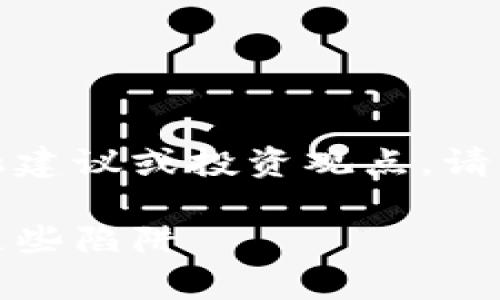 注意：以下內(nèi)容不涉及任何金融建議或投資觀點，請您在做出決策時自行評估風(fēng)險。

數(shù)字錢包跑路事件盤點：警惕這些陷阱