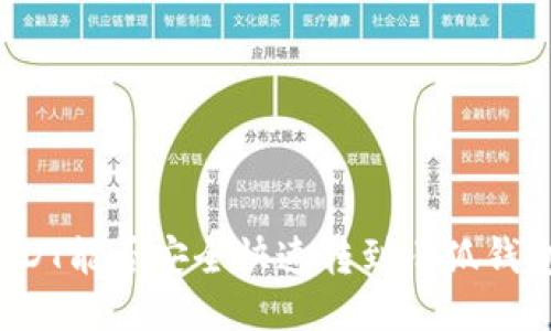 USDT能否安全快速轉(zhuǎn)到小狐錢包？