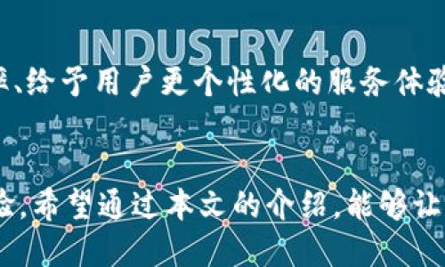   如何設(shè)置谷歌小狐錢包顯示中文？ / 
 guanjianci 谷歌小狐錢包,設(shè)置中文,支付工具 /guanjianci 

引言
在數(shù)字化時代，支付工具的使用已經(jīng)成為了我們?nèi)粘Ｉ钪胁豢苫蛉钡囊徊糠?。隨著科技的快速發(fā)展，各種支付方式層出不窮，而谷歌小狐錢包（Google Pay）以其安全、快捷的特點，贏得了全球用戶的青睞。然而，許多人在使用這款支付工具時，可能面臨語言設(shè)置的問題，尤其是在語言環(huán)境為中文的情況下。那么，如何才能將谷歌小狐錢包設(shè)置為中文顯示呢？這不僅能夠提升使用體驗，更能讓你在操作時倍感舒適與便利，非常令人振奮！

一、谷歌小狐錢包的簡介
谷歌小狐錢包是一款由谷歌推出的智能支付工具，支持用戶通過手機(jī)進(jìn)行在線支付、轉(zhuǎn)賬、購物等多種操作。無論是在餐廳、商店，還是在網(wǎng)上購物平臺，這款錢包都能幫助用戶更方便快捷地完成支付。此外，谷歌小狐錢包還整合了多種功能，比如儲存會員卡、優(yōu)惠券、行程管理等，完美提升了一站式服務(wù)的體驗。

二、為什么要將小狐錢包設(shè)置為中文？
從使用習(xí)慣來看，用戶通常傾向于使用母語進(jìn)行操作，這樣不僅能夠減輕認(rèn)知負(fù)擔(dān)，還能提升操作效率。想象一下，當(dāng)你在錢包中查找交易記錄、添加支付方式或是更新個人信息時，若一切內(nèi)容都是用你熟悉的語言呈現(xiàn)，那會是多么順暢的體驗！中文作為全球使用人數(shù)最多的語言之一，將錢包設(shè)置為中文表示，能夠令更多人輕松上手這一支付工具。

三、如何設(shè)置谷歌小狐錢包為中文？
設(shè)置谷歌小狐錢包為中文其實非常簡單，以下是詳細(xì)的步驟，確保你能順利完成這一設(shè)置過程，讓你的錢包呈現(xiàn)中文界面。

h4步驟一：打開谷歌小狐錢包應(yīng)用/h4
首先，在你的手機(jī)上找到并打開谷歌小狐錢包的應(yīng)用。如果你尚未下載，可以在Google Play商店進(jìn)行下載安裝。

h4步驟二：進(jìn)入設(shè)置/h4
在應(yīng)用界面的右上角，你會看到一個類似于齒輪的圖標(biāo)，這就是設(shè)置選項。輕觸該圖標(biāo)，進(jìn)入設(shè)置菜單。

h4步驟三：選擇語言與地區(qū)/h4
在設(shè)置界面中，向下滾動并尋找“語言與地區(qū)”選項。進(jìn)入該選項后，你會看到系統(tǒng)當(dāng)前的語言設(shè)置。如果你的手機(jī)語言已經(jīng)設(shè)置為中文，那么小狐錢包通常會自動顯示為中文。如果沒有，你可以手動選擇。

h4步驟四：選擇中文/h4
找到“添加語言”選項，然后從列表中選擇“中文（簡體）”或“中文（繁體）”，根據(jù)你的需要進(jìn)行選擇。

h4步驟五：保存設(shè)置/h4
確認(rèn)選擇后，記得保存設(shè)置。稍等片刻，谷歌小狐錢包的界面就會切換為中文，再次讓你領(lǐng)略操作的便捷與舒適！

四、可能遇到的問題及解決方案
在設(shè)置過程中，你可能會遇到一些問題。以下是一些常見的問題及相應(yīng)的解決方法，希望能夠幫助到你！

h4問題一：設(shè)置后還是顯示英文/h4
如果在完成設(shè)置后仍然顯示英文，首先確認(rèn)你的手機(jī)系統(tǒng)語言設(shè)置是否已經(jīng)更改為中文。若設(shè)置無誤，但仍存在問題，建議重啟應(yīng)用程序或手機(jī)，在某些情況下，這樣的措施能夠有效解決問題。

h4問題二：無法找到語言設(shè)置選項/h4
有時候，版本更新可能會導(dǎo)致菜單設(shè)置位置的改變。如果你找不到語言設(shè)置選項，可以嘗試在谷歌小狐錢包的幫助中心尋找更新的設(shè)置指南，或直接聯(lián)系谷歌客服，獲取專業(yè)的技術(shù)支持。

五、使用中文小狐錢包的優(yōu)勢
如今，越來越多的人正在使用谷歌小狐錢包，各種功能的整合為我們的生活帶來了極大的便利！那么，設(shè)置為中文到底有什么優(yōu)勢呢？

h4優(yōu)勢一：提升使用體驗/h4
使用中文能夠明顯提升操作流程的順暢性。對于日常生活中涉及的支付、交易等操作，能夠快速找到所需功能，不再需要額外思考，可以省下更多時間用來享受生活。

h4優(yōu)勢二：消除語言障礙/h4
語言的不同常常會使人感到困惑，特別是在涉及金錢交易這樣的敏感話題時，若翻譯不準(zhǔn)確可能會帶來不必要的麻煩。將小狐錢包設(shè)置為中文，可以有效消除這類語言障礙，增強支付的安全性。

h4優(yōu)勢三：文化的親近感/h4
在使用中文界面時，用戶更加能夠感受到文化的親近感。無論是商家的推廣活動，還是朋友之間的轉(zhuǎn)賬，生活中處處體現(xiàn)著中文文化的魅力。多么令人振奮??！

六、推廣中文小狐錢包的重要性
隨著全球經(jīng)濟(jì)一體化的進(jìn)程加速，跨國支付需求日益增長。在這種趨勢下，谷歌小狐錢包的中文化設(shè)置不僅能夠便利中國用戶的使用，還能幫助更多商家吸引中文用戶。這對于提升支付工具的市場占有率、給予用戶更個性化的服務(wù)體驗，都是至關(guān)重要的。

結(jié)語
總之，設(shè)置谷歌小狐錢包為中文，不僅僅是一個簡單的操作，更是一種提升用戶體驗、建立文化認(rèn)同的重要舉措。無論你是購物、轉(zhuǎn)賬，還是享受優(yōu)惠，都希望這個中文界面能夠帶給你更多便利與愉悅的體驗。希望通過本文的介紹，能夠讓你輕松掌握設(shè)置方法，愉快地使用谷歌小狐錢包！生活已然如此美好，讓我們一起去享受它帶來的種種便利吧！