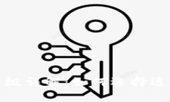 數(shù)字人民幣錢(qián)包等級(jí)詳解