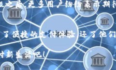 小狐錢包升級版下載，暢