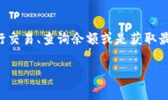 小狐錢包正在連接中，這
