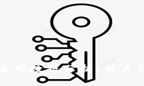 歐美加密錢包使用數(shù)據(jù)分析：用戶習(xí)慣與市場(chǎng)趨勢(shì)