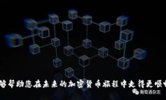 小狐錢包MATIC連不上？解決