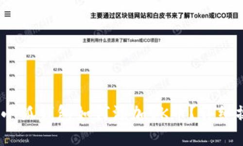 bianoti小狐錢包如何添加OK幣？詳細操作指南