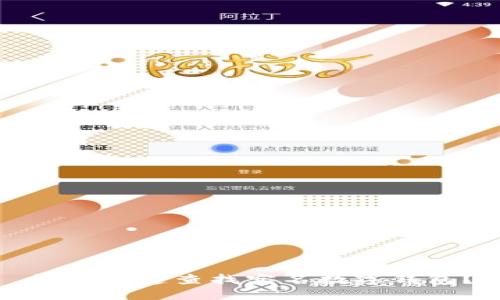 如何快速查找實名數(shù)字錢包？