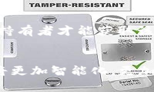 在許多現(xiàn)代移動(dòng)支付和數(shù)字金融平臺(tái)中，用戶需要一個(gè)唯一的標(biāo)識(shí)符來完成交易和管理賬戶。在小狐錢包這個(gè)應(yīng)用中，