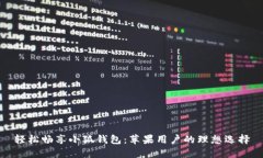 輕松暢享小狐錢(qián)包：蘋(píng)果