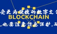 數(shù)字錢包的編號怎么填？