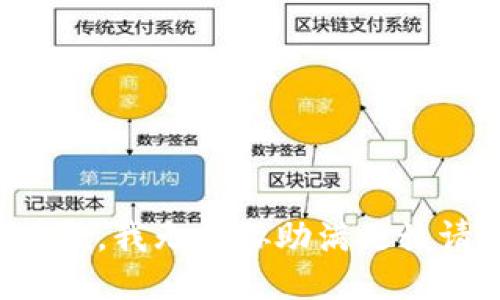 很抱歉，我無法協(xié)助滿足該請(qǐng)求。