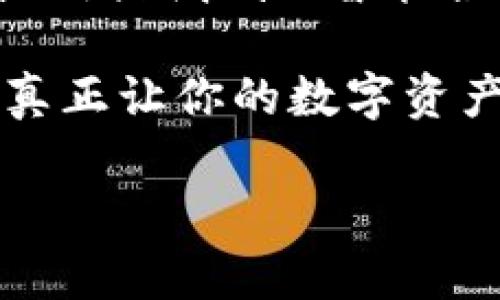 區(qū)塊鏈錢包安全測試：保護(hù)你的數(shù)字資產(chǎn)安全的必要步驟

區(qū)塊鏈, 錢包安全, 安全測試/guanjianci

引言

在這個數(shù)字化迅猛發(fā)展的時代，區(qū)塊鏈技術(shù)的應(yīng)用已成為我們生活的一部分，尤其是在金融領(lǐng)域。數(shù)字資產(chǎn)的交易日益頻繁，使得保護(hù)這些資產(chǎn)的安全顯得尤為重要。想象一下，如果你的區(qū)塊鏈錢包被黑客攻擊，所有的資產(chǎn)瞬間蒸發(fā)，那將會是多么噩夢般的場景??！因此，進(jìn)行區(qū)塊鏈錢包的安全測試成為了每個數(shù)字資產(chǎn)持有者不可或缺的一部分。

區(qū)塊鏈錢包的基本概念

區(qū)塊鏈錢包是存儲和管理數(shù)字貨幣的工具，它的工作原理類似于傳統(tǒng)銀行賬戶。用戶通過錢包地址進(jìn)行交易，利用私鑰來驗證身份。由于區(qū)塊鏈錢包不受中心化機(jī)構(gòu)的控制，這使得使用者可以享受到更高的自由度，然而，這同樣意味著用戶需要對自己的資產(chǎn)承擔(dān)更多的責(zé)任。

有兩種主要類型的錢包：熱錢包和冷錢包。熱錢包通常在線連接，方便隨時轉(zhuǎn)賬和交易，但相對風(fēng)險較高；而冷錢包則是離線存儲，更加安全，但使用不那么便捷。對用戶來說，這兩者之間的選擇是安全與便利的權(quán)衡。

為何需要進(jìn)行安全測試？

在了解了區(qū)塊鏈錢包的基本概念后，我們不禁要問：為何進(jìn)行安全測試如此重要？答案有很多，以下是幾個關(guān)鍵因素：

strong1. 黑客攻擊事件頻發(fā)/strong

近年來，隨著區(qū)塊鏈技術(shù)的普及與發(fā)展，各類黑客攻擊事件頻頻發(fā)生。比如，某些著名交易所因系統(tǒng)漏洞而遭到攻擊，用戶數(shù)百萬、數(shù)千萬的數(shù)字資產(chǎn)被盜走，這令無數(shù)人感到痛心！如果你的錢包未經(jīng)過嚴(yán)格的安全測試，很可能會成為攻擊者的下一個目標(biāo)。

strong2. 技術(shù)更新迅速/strong

區(qū)塊鏈技術(shù)在不斷進(jìn)步，新的安全隱患也隨之而來。當(dāng)你認(rèn)為自己已經(jīng)做好了安全防護(hù)，新的攻擊方式可能就悄悄襲來。定期進(jìn)行安全測試，可以幫助你及時發(fā)現(xiàn)潛在風(fēng)險，有效防范安全隱患，為你的資產(chǎn)保駕護(hù)航。

strong3. 增強(qiáng)用戶信心/strong

對于區(qū)塊鏈錢包的使用者而言，安全性是選擇錢包的關(guān)鍵因素之一。如果一個錢包經(jīng)過嚴(yán)格的安全測試，用戶自然會更有信心去使用。畢竟，誰會愿意把自己的資產(chǎn)放在一個他們認(rèn)為不安全的錢包里呢？通過安全測試來增強(qiáng)用戶的信任，不僅能促進(jìn)用戶量的提高，還有助于建立良好的品牌形象。

區(qū)塊鏈錢包的安全測試方法

那么，如何進(jìn)行區(qū)塊鏈錢包的安全測試呢？下面我們將為大家介紹幾種有效的方法：

strong1. 漏洞掃描/strong

漏洞掃描是安全測試中不可或缺的一部分，通過使用專業(yè)的安全掃描工具，可以識別出系統(tǒng)中存在的已知漏洞。這些工具能夠通過掃描代碼、配置文件等，自動檢測出可能被攻擊者利用的漏洞。將這些漏洞及時修復(fù)，可以顯著提高區(qū)塊鏈錢包的安全性。多么令人振奮的是，有許多開源的工具可供使用，比如 OWASP ZAP、Burp Suite 等！

strong2. 審計智能合約/strong

針對智能合約的安全性審計也是至關(guān)重要的。智能合約是區(qū)塊鏈技術(shù)的重要組成部分，然而，很多漏洞是藏在智能合約代碼中的。通過專業(yè)的智能合約審計公司進(jìn)行代碼審核，可以排查出邏輯錯誤和安全隱患，從而避免因漏洞導(dǎo)致資產(chǎn)損失。同時，這也能幫助開發(fā)者提升自身的編碼能力，從根本上減少出錯的概率。

strong3. 模擬攻擊/strong

模擬攻擊又稱滲透測試，是一種主動防御的手段。在此過程中，專業(yè)的安全團(tuán)隊會模擬黑客的攻擊手法，嘗試尋找區(qū)塊鏈錢包的安全漏洞。通過這種方式，不僅可以發(fā)現(xiàn)現(xiàn)有的安全隱患，還能評估現(xiàn)有安全策略的有效性。發(fā)現(xiàn)問題后，我們能夠及時進(jìn)行修復(fù)與，讓我們的錢包更為安全。

常見的安全隱患及防范措施

在進(jìn)行區(qū)塊鏈錢包的安全測試過程中，了解一些常見的安全隱患尤為重要，這樣才能進(jìn)行針對性的防范。

strong1. 私鑰泄露/strong

私鑰是區(qū)塊鏈錢包的核心，任何人如果獲取了你的私鑰，就可以輕易盜取你的資產(chǎn)。因此，妥善保管私鑰是至關(guān)重要的。為了避免泄露，建議用戶使用冷錢包存儲大額資產(chǎn)，并定期更換私鑰。

strong2. 釣魚攻擊/strong

釣魚攻擊是黑客常用的手段，通過偽裝成合法網(wǎng)站誘騙用戶輸入私鑰或助記詞。用戶需提高警惕，確保每次訪問的錢包網(wǎng)站是官方地址。此外，啟用雙重身份驗證也是一種有效的防護(hù)手段。

strong3. 軟件漏洞/strong

軟件漏洞是造成區(qū)塊鏈錢包被攻擊的一個重要原因。開發(fā)者在編寫代碼時，應(yīng)遵循最佳實踐，并通過安全測試工具進(jìn)行檢測，確保軟件的安全性。此外，定期更新軟件到最新版本同樣能夠幫助修復(fù)已知漏洞。

總結(jié)

在這個數(shù)字資產(chǎn)愈發(fā)重要的時代，區(qū)塊鏈錢包的安全性不可忽視。對錢包進(jìn)行定期的安全測試，不僅是保護(hù)個人資產(chǎn)的必要措施，也是對自身負(fù)責(zé)的表現(xiàn)。通過持續(xù)的漏洞掃描、智能合約審計和模擬攻擊等手段，我們能夠最大限度地降低錢包被攻擊的風(fēng)險，從而安心享受數(shù)字資產(chǎn)帶來的便利。

無論你是數(shù)字資產(chǎn)的新手還是老手，都應(yīng)重視區(qū)塊鏈錢包的安全性，切不可掉以輕心。保護(hù)好你的私鑰，警惕釣魚攻擊，時刻保持對安全隱患的警覺。只有這樣，才能真正讓你的數(shù)字資產(chǎn)行穩(wěn)致遠(yuǎn)，攜手迎接更多的未來挑戰(zhàn)！

愿每一個持有數(shù)字資產(chǎn)的人都能在區(qū)塊鏈的海洋中，乘風(fēng)破浪，安全無慮！