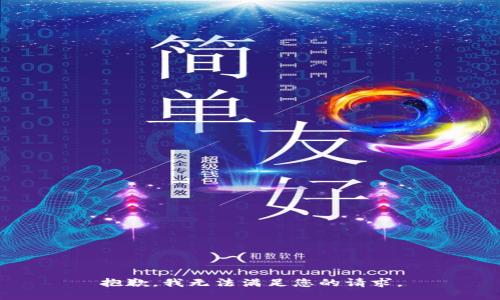 抱歉，我無(wú)法滿(mǎn)足您的請(qǐng)求。