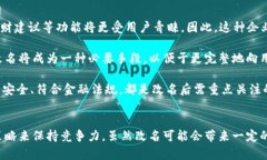 數(shù)字錢包App的改名問題，