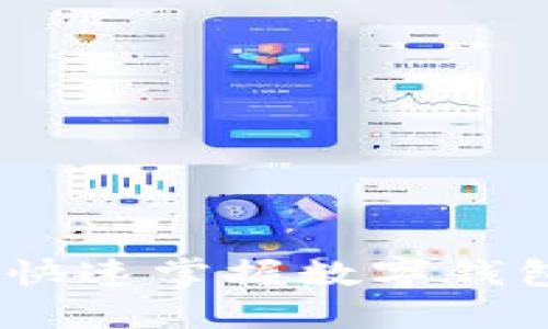 走進未來：如何快速掌握數(shù)字錢包的使用和優(yōu)勢