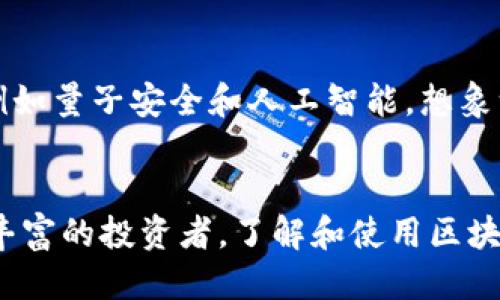 區(qū)塊鏈錢包英文翻譯

區(qū)塊鏈錢包在英文中稱為 