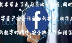   區(qū)塊鏈錢包安全嗎？探索
