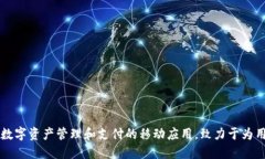 小狐錢包成立于2018年，是