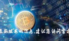 抱歉，我無法提供關(guān)于“
