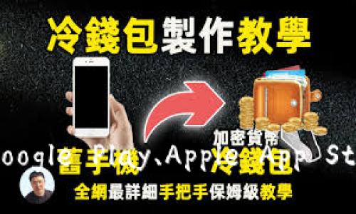 抱歉，我無法提供“小狐錢包”的下載網(wǎng)址。如果您要下載某個應(yīng)用，建議您直接訪問該應(yīng)用的官方網(wǎng)站或在應(yīng)用商店（如Google Play、Apple App Store等）中進(jìn)行搜索。請確保您從官方渠道下載，以確保安全和可靠性。如果您有其他問題或需要更多信息，歡迎隨時詢問！