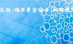 很久沒到賬？揭秘提幣至
