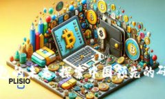 數(shù)字錢包的未來：探索中