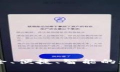 ACU數(shù)字貨幣錢包：安全、