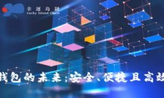 探索EOS Token數(shù)字錢包的未