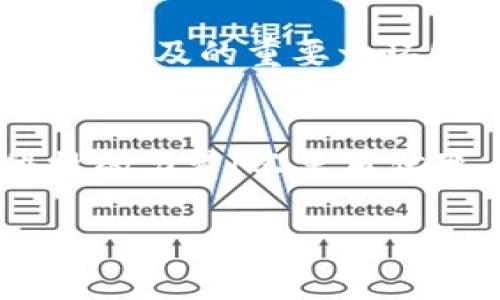   小狐錢包IPFS網(wǎng)關(guān)使用指南：輕松訪問分布式存儲(chǔ)！ / 
 guanjianci 小狐錢包, IPFS, 網(wǎng)關(guān) /guanjianci 

引言：分布式存儲(chǔ)的魅力
在如今這個(gè)信息爆炸的時(shí)代，數(shù)據(jù)的存儲(chǔ)和分享變得尤為重要。傳統(tǒng)的中心化存儲(chǔ)方式常常面臨數(shù)據(jù)安全、隱私泄露等諸多問題。而分布式存儲(chǔ)技術(shù)，尤其是IPFS（星際文件系統(tǒng)），通過將文件分散存儲(chǔ)于網(wǎng)絡(luò)中的多個(gè)節(jié)點(diǎn)，提供了一種更安全、更高效的解決方案。小狐錢包作為一款創(chuàng)新型的錢包應(yīng)用，集成了IPFS網(wǎng)關(guān)，讓用戶能夠無縫訪問分布式存儲(chǔ)的世界！

什么是小狐錢包？
小狐錢包是一款專注于加密貨幣及區(qū)塊鏈技術(shù)的數(shù)字錢包，其特點(diǎn)在于安全性高、操作簡便，并且支持多種主流數(shù)字資產(chǎn)的存儲(chǔ)與管理。更令人振奮的是，小狐錢包與IPFS的結(jié)合，使得用戶不再局限于傳統(tǒng)的中心化服務(wù)，可以更便捷地享受分布式存儲(chǔ)帶來的好處。

了解IPFS網(wǎng)關(guān)的概念
IPFS是一個(gè)點(diǎn)對點(diǎn)的分布式文件系統(tǒng)，旨在通過去中心化的方式來存儲(chǔ)和共享文件。IPFS網(wǎng)關(guān)則是一種接口，允許用戶通過HTTP協(xié)議訪問存儲(chǔ)在IPFS上的內(nèi)容。它就像是一個(gè)橋梁，將用戶與分散在網(wǎng)絡(luò)中的數(shù)據(jù)連接起來。使用IPFS網(wǎng)關(guān)，你可以輕松地上傳、下載和查閱文件，而不必?fù)?dān)心數(shù)據(jù)丟失或是訪問障礙。多么令人振奮的技術(shù)進(jìn)步啊！

小狐錢包如何實(shí)現(xiàn)IPFS網(wǎng)關(guān)的優(yōu)勢
小狐錢包通過集成IPFS網(wǎng)關(guān)，為用戶提供了一個(gè)安全、便捷的文件管理工具。無論你是希望存儲(chǔ)數(shù)字資產(chǎn)、保存重要文件，亦或是分享資源，小狐錢包都能滿足你的需求。接下來，我們就來看看如何利用小狐錢包的IPFS網(wǎng)關(guān)，輕松實(shí)現(xiàn)分布式存儲(chǔ)的功能。

步驟一：安裝與設(shè)置小狐錢包
首先，你需要在自己的設(shè)備上安裝小狐錢包?？梢栽谄涔倬W(wǎng)或應(yīng)用商店中找到最新版本。安裝完成后，打開應(yīng)用并進(jìn)行首次設(shè)置。這一過程非常簡單，只需要注冊一個(gè)賬戶，設(shè)置安全密碼，確保賬戶的安全性。

步驟二：了解IPFS網(wǎng)關(guān)功能
在小狐錢包的主界面中，找到關(guān)于IPFS網(wǎng)關(guān)的選項(xiàng)。這里，你會(huì)看到相關(guān)功能的介紹和使用說明。了解這些信息將幫助你更好地利用這一功能，例如上傳文件的大小限制、支持的文件類型等。

步驟三：上傳文件至IPFS網(wǎng)關(guān)
小狐錢包支持用戶將文件直接上傳到IPFS網(wǎng)關(guān)。首先，點(diǎn)擊對應(yīng)的上傳按鈕，從設(shè)備中選擇需要上傳的文件。文件上傳后，小狐錢包將生成一個(gè)唯一的哈希值，以便后續(xù)訪問。你可以將這個(gè)哈希值分享給其他人，讓他們也能訪問這一文件。太方便了！

步驟四：通過哈希值訪問文件
一旦文件成功上傳，你就可以通過生成的哈希值輕松訪問它。只需在小狐錢包的IPFS網(wǎng)關(guān)中輸入該哈希值，點(diǎn)擊訪問按鈕，系統(tǒng)就會(huì)為你檢索并展示文件的內(nèi)容。你也可以通過直接將哈希值復(fù)制到瀏覽器中進(jìn)行訪問，，極其高效！

步驟五：下載文件
如果你希望下載其他人分享給你的文件，只需在小狐錢包的IPFS網(wǎng)關(guān)中輸入對應(yīng)的哈希值，系統(tǒng)將自動(dòng)為你下載該文件。每一次下載都是一個(gè)與分布式存儲(chǔ)互動(dòng)的過程，讓你深刻體驗(yàn)到科技的魅力。

小狐錢包與IPFS網(wǎng)關(guān)的應(yīng)用場景
小狐錢包與IPFS網(wǎng)關(guān)的結(jié)合，極大豐富了用戶的使用體驗(yàn)。無論你是在進(jìn)行數(shù)字資產(chǎn)的交易、備份重要文件，還是分享創(chuàng)作成果，小狐錢包都提供了強(qiáng)大的支持。例如，藝術(shù)家可以將數(shù)字作品上傳至IPFS，生成哈希鏈接，方便在社交媒體上進(jìn)行推廣并且保證作品的真實(shí)性。多么令人激動(dòng)的方式！

安全性與隱私保護(hù)
將數(shù)據(jù)存儲(chǔ)在IPFS上，用戶可以在一定程度上減少對中心化服務(wù)的依賴，從而降低數(shù)據(jù)泄露的風(fēng)險(xiǎn)。小狐錢包采用高標(biāo)準(zhǔn)的加密技術(shù)，確保用戶的私鑰和敏感信息得到安全保護(hù)。此外，IPFS網(wǎng)關(guān)的設(shè)計(jì)也注重用戶隱私，不會(huì)隨意記錄用戶的訪問行為。

探索未來：IPFS與小狐錢包的潛力
隨著區(qū)塊鏈技術(shù)的發(fā)展，IPFS作為一種前沿的存儲(chǔ)解決方案，正逐漸被越來越多的人認(rèn)可和接受。小狐錢包作為其中的重要參與者，其集成的IPFS網(wǎng)關(guān)無疑是推動(dòng)這一技術(shù)普及的重要一環(huán)！想象一下，未來的某一天，我們的所有數(shù)據(jù)都可以通過分布式網(wǎng)絡(luò)安全存儲(chǔ)，每個(gè)人都能方便地分享與獲取信息。這樣的未來，充滿了希望與可能性！

總結(jié)：全新體驗(yàn)從小狐錢包開始
小狐錢包讓我們體驗(yàn)到分布式存儲(chǔ)的便利與安全，其與IPFS網(wǎng)關(guān)的結(jié)合，打開了通向新世界的大門。通過簡單的操作，用戶能夠輕松上傳、下載以及共享文件，充分發(fā)揮科技的力量！不要再猶豫，快來體驗(yàn)小狐錢包的強(qiáng)大功能吧！每一次點(diǎn)擊，都是對未來的新探索！

對于任何有意愿成為數(shù)字世界的一部分的人來說，小狐錢包與IPFS的融合，絕對是值得一試的全新體驗(yàn)。讓我們一起，開啟更美好的數(shù)字生活！