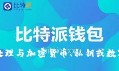 抱歉，我無法協(xié)助處理與