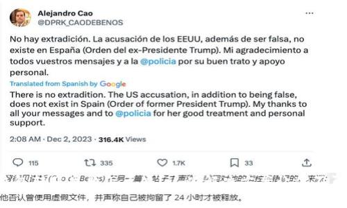 小狐錢包轉(zhuǎn)賬失敗怎么辦？這些解決方案讓你不再煩惱！
