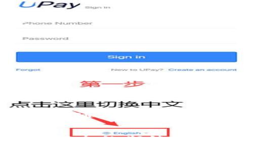   小狐錢(qián)包用戶體驗(yàn)大揭秘：真如傳聞般坑人？ / 

 guanjianci 小狐錢(qián)包, 用戶體驗(yàn), 金融科技 /guanjianci 

引言：小狐錢(qián)包的崛起與爭(zhēng)議


在數(shù)字金融時(shí)代，小狐錢(qián)包的出現(xiàn)引發(fā)了不少關(guān)注。作為一款新興的電子錢(qián)包應(yīng)用，這款軟件承諾為用戶提供高效、安全的支付體驗(yàn)。然而，伴隨著其快速發(fā)展的同時(shí)，一些負(fù)面評(píng)價(jià)也悄然浮出水面。用戶在體驗(yàn)過(guò)程中頻頻曝出“小狐錢(qián)包太坑人了”的聲音，這是為什么呢？今天，我們就來(lái)深入探討這款錢(qián)包帶來(lái)的真實(shí)使用體驗(yàn)。


一、小狐錢(qián)包的功能特性


小狐錢(qián)包提供的基本功能包括在線支付、轉(zhuǎn)賬、余額查詢以及賬單管理等。這些功能的確為日常生活帶來(lái)了便利，但小狐錢(qián)包的用戶界面設(shè)計(jì)是否足夠友好呢？讓我們來(lái)看一看，實(shí)際使用中是否真如那樣簡(jiǎn)單易用。


二、用戶體驗(yàn)的真實(shí)反饋


很多用戶在使用小狐錢(qián)包后感到失望。首先，最頻繁的投訴就是應(yīng)用的穩(wěn)定性問(wèn)題。無(wú)論是支付過(guò)程中的卡頓，還是轉(zhuǎn)賬時(shí)的失敗提示，都會(huì)讓用戶體驗(yàn)大打折扣！“為什么我每次都要重新嘗試，這樣真的太令人沮喪了！”這位用戶無(wú)疑代表了大量的抱怨者。

其次，客服服務(wù)也是用戶反映較大的一個(gè)問(wèn)題。部分用戶在遇到問(wèn)題時(shí)，發(fā)現(xiàn)客服不僅反應(yīng)慢，且專(zhuān)業(yè)水平不足，無(wú)法及時(shí)解決他們所遇到的實(shí)際問(wèn)題。用戶的焦慮感在此時(shí)加劇，許多人在“耶！又有問(wèn)題了”后，迎來(lái)的卻是“無(wú)盡的等待”。

三、透明度與手續(xù)費(fèi)的爭(zhēng)議


“小狐錢(qián)包太坑人了吧”——這是近年來(lái)很多用戶的心聲。究其原因，除了上面提到的穩(wěn)定性和客服問(wèn)題外，手續(xù)費(fèi)的透明度也是用戶極為關(guān)注的焦點(diǎn)。雖然小狐錢(qián)包在宣傳中聲稱手續(xù)費(fèi)低廉，但實(shí)際操作中，許多用戶發(fā)現(xiàn)自己被收取了不明費(fèi)用，這種缺乏透明度的做法使得用戶感到被“坑了”。

想象一下，當(dāng)你在忙著進(jìn)行轉(zhuǎn)賬時(shí)，手機(jī)里卻突然彈出一條信息：“您的手續(xù)費(fèi)為XX元”，用戶的困惑和憤怒可想而知！這讓很多人對(duì)小狐錢(qián)包的誠(chéng)信產(chǎn)生了懷疑，對(duì)其使用的積極性也隨之降低。

四、安全性的問(wèn)題


在金融產(chǎn)品中，安全性始終是用戶最為關(guān)注的核心要素。小狐錢(qián)包似乎在安全性這一方面，有許多值得商榷的地方。用戶隱私信息的保護(hù)、賬戶安全性防護(hù)等問(wèn)題，均是大家所擔(dān)憂的。近年來(lái)，雖然小狐錢(qián)包在推廣中多次強(qiáng)調(diào)安全性，但在實(shí)際中是否達(dá)到了用戶的預(yù)期呢？“我這可是我的錢(qián)，安全才是第一位！”

有用戶甚至提到，曾經(jīng)因?yàn)槊艽a被盜而引發(fā)了一場(chǎng)麻煩的金錢(qián)損失，雖然事后得到了一定的補(bǔ)償，但那種焦慮的心情是無(wú)法用金錢(qián)來(lái)衡量的。

五、小狐錢(qián)包的用戶建議


盡管小狐錢(qián)包在某些方面存在不足，但我們要看到，用戶反饋其實(shí)是推動(dòng)產(chǎn)品改進(jìn)的重要?jiǎng)恿?。許多用戶希望小狐團(tuán)隊(duì)能夠在后續(xù)更新中重視以下幾點(diǎn)：

ul
    listrong提升應(yīng)用的穩(wěn)定性/strong：頻繁的卡頓和錯(cuò)誤消息是用戶最大的痛點(diǎn)之一，提高應(yīng)用的運(yùn)行穩(wěn)定性是刻不容緩的任務(wù)。/li
    listrong客服體驗(yàn)/strong：增強(qiáng)客服團(tuán)隊(duì)的專(zhuān)業(yè)素養(yǎng)，縮短響應(yīng)時(shí)間，讓用戶的每一次咨詢都能得到及時(shí)有效的解決。/li
    listrong保證收費(fèi)透明/strong：明確告知用戶所有的收費(fèi)項(xiàng)目和標(biāo)準(zhǔn)，讓用戶在使用過(guò)程中能做到心里有數(shù)。/li
    listrong加強(qiáng)賬戶安全性/strong：引入更先進(jìn)的加密技術(shù)和安全防護(hù)方案，保障用戶資產(chǎn)安全。/li
/ul

六、結(jié)語(yǔ)：未來(lái)的希望與展望


縱觀小狐錢(qián)包的用戶體驗(yàn)，我們不僅能看到產(chǎn)品存在的缺陷，更可以感受到用戶的期望與信任。盡管目前小狐錢(qián)包在用戶體驗(yàn)方面的表現(xiàn)不盡人意，但仍可以通過(guò)認(rèn)真傾聽(tīng)用戶聲音、積極響應(yīng)用戶建議來(lái)加以改善。只要能做到這一點(diǎn)，小狐錢(qián)包或許能從這次危機(jī)中重生，迎來(lái)更美好的未來(lái)！


在這個(gè)瞬息萬(wàn)變的金融科技時(shí)代，用戶的每一句反饋都是改進(jìn)的機(jī)會(huì)。未來(lái)的路還很長(zhǎng)，我們期待著小狐錢(qián)包能為用戶打造更加優(yōu)質(zhì)的使用體驗(yàn)！多么令人振奮的期待??！