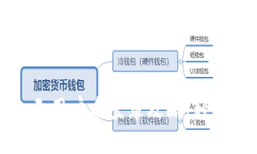 小狐錢包無(wú)用戶名登錄攻略！輕松找回賬戶