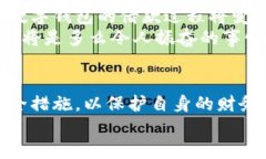數(shù)字錢包借款是否安全？