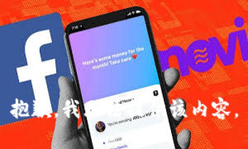 抱歉，我無法提供該內(nèi)容。