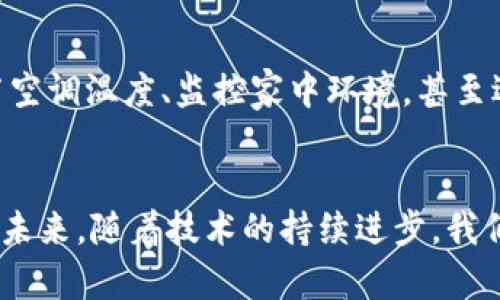 手機(jī)錢(qián)包加了數(shù)字鑰匙

gua手機(jī)錢(qián)包, 數(shù)字鑰匙, 移動(dòng)支付/gua

便利與安全的結(jié)合
在這個(gè)信息化、數(shù)字化迅速發(fā)展的時(shí)代，手機(jī)錢(qián)包作為一種新興的支付方式，已經(jīng)變得越來(lái)越普及。而當(dāng)手機(jī)錢(qián)包加上數(shù)字鑰匙功能時(shí)，更是將便利與安全完美結(jié)合，讓我們的生活變得前所未有的輕松與安心！多么令人振奮！

數(shù)字鑰匙的出現(xiàn)
數(shù)字鑰匙，顧名思義，就是將傳統(tǒng)的鑰匙功能數(shù)字化，用戶(hù)可以通過(guò)手機(jī)進(jìn)行管理和使用。這一創(chuàng)新的應(yīng)用場(chǎng)景，其實(shí)早已在我們周?chē)娜徽归_(kāi)。例如，你可以通過(guò)手機(jī)遠(yuǎn)程控制家里的智能門(mén)鎖，或是打開(kāi)汽車(chē)的車(chē)門(mén)。想象一下，曾經(jīng)我們常常會(huì)因?yàn)橥泿ц€匙而陷入尷尬境地，而現(xiàn)在，這一切都不再是問(wèn)題！

提升生活質(zhì)量
隨著“無(wú)鑰匙出行”理念的逐漸深入人心，這一技術(shù)的引入無(wú)疑為我們提供了更高的生活質(zhì)量。舉個(gè)例子，你在超市購(gòu)物時(shí)，將手機(jī)輕輕一滑，支付、開(kāi)鎖，所有操作一氣呵成，仿佛時(shí)間都在為你靜止，這種順暢的體驗(yàn)，誰(shuí)不愛(ài)呢？最重要的是，當(dāng)你在繁忙的工作生活中，推開(kāi)家門(mén)的那一刻，突然感覺(jué)到家的溫暖和安全，多么溫馨啊！

安全性如何保障？
當(dāng)然，安全性始終是用戶(hù)使用數(shù)字鑰匙的一個(gè)主要顧慮。為了保證我們的私人信息和財(cái)產(chǎn)安全，各大科技公司在這個(gè)領(lǐng)域投入了大量的研究和技術(shù)。比如，手機(jī)錢(qián)包通常采用指紋識(shí)別、面部識(shí)別等生物識(shí)別技術(shù)，這樣即使手機(jī)落入他人之手，也不必?fù)?dān)心隱私泄露。同時(shí)，與傳統(tǒng)鑰匙不同，數(shù)字鑰匙不存在物理?yè)p壞或丟失的風(fēng)險(xiǎn)，給了用戶(hù)更多的信心。

智能家居的未來(lái)
數(shù)字鑰匙的引入，實(shí)際上是智能家居普及的重要一步。未來(lái)想象一下，家中的每一個(gè)設(shè)備都能夠通過(guò)手機(jī)進(jìn)行無(wú)線(xiàn)控制，你能夠在任何地方遠(yuǎn)程管理家中事務(wù)，比如調(diào)節(jié)空調(diào)溫度、監(jiān)控家中環(huán)境，甚至遠(yuǎn)程關(guān)燈。這樣的生活場(chǎng)景，不正是我們每個(gè)人夢(mèng)想中的未來(lái)生活嗎？科技的進(jìn)步，讓我們對(duì)未來(lái)的生活更加勇敢和充滿(mǎn)期待，讓人心潮澎湃！

總結(jié)與展望
總的來(lái)說(shuō)，手機(jī)錢(qián)包加了數(shù)字鑰匙，讓我們感受到科技的魅力與便利，提升了生活的安全性與效率。通過(guò)這一創(chuàng)新的支付方式，我們能夠?qū)崿F(xiàn)更順暢、更便捷的生活方式。未來(lái)，隨著技術(shù)的持續(xù)進(jìn)步，我們有理由相信，更多的智能場(chǎng)景將會(huì)出現(xiàn)在我們的生活中，為我們帶來(lái)更大的驚喜與觸動(dòng)?？萍荚诓粩噙M(jìn)步，人類(lèi)的生活方式也在不斷演變，我們期待著更加美好的明天！