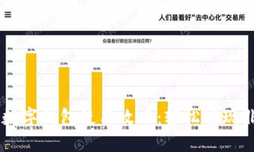 交通銀行數(shù)字錢包使用攻略：輕松實現(xiàn)非柜臺交易
