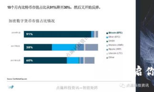 輕松掌握MetaMask小狐錢包充值方法，開啟你的數(shù)字貨幣之旅！