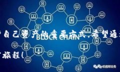   小狐錢包質(zhì)押怎么??？詳