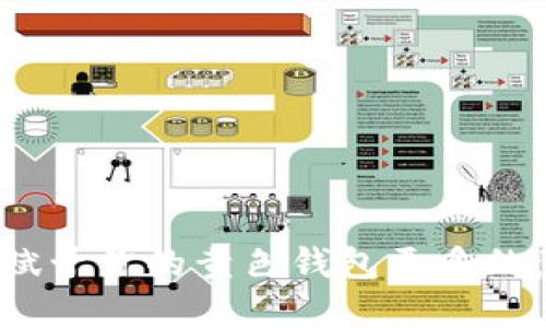 數字能量：賦予你的黃色錢包更多的意義與活力