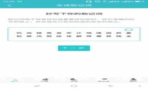 區(qū)塊鏈錢包密碼是否可以更改？詳解與實操指南