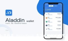 如何利用 MetaMask 監(jiān)聽(tīng)區(qū)塊