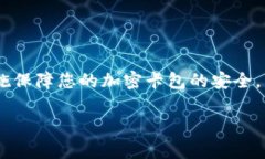   錢包如何設(shè)置加密卡包，