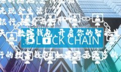 以下是幾個銀行數(shù)字錢包