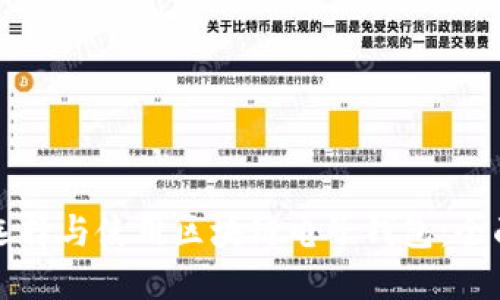 如何選擇與使用區(qū)塊鏈電子錢(qián)包：全面指南