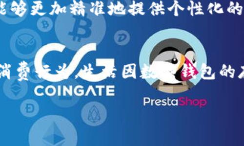 baoti一類數字錢包額度的使用與管理/baoti
數字錢包,額度管理,支付方式/guanjianci

引言：數字錢包的崛起
隨著科技的飛速發(fā)展，數字錢包已成為現代生活中不可或缺的一部分。無論是在繁忙的城市街頭，還是在鄉(xiāng)村的小店，越來越多的人選擇使用數字錢包來進行支付與管理財務。這種新興的支付方式，不僅方便快捷，還提供了許多傳統(tǒng)支付方式無法比擬的優(yōu)勢！多么令人振奮！它改變了我們的消費習慣，重新定義了我們與金錢的關系。

一類數字錢包的定義
那么，什么是一類數字錢包呢？一類數字錢包是指在特定場景下使用的電子錢包，其功能主要包括資金的存儲、轉賬、消費和支付等。與傳統(tǒng)錢包相比，數字錢包具有更高的安全性和便利性。有些數字錢包甚至通過加密技術來保護用戶的信息，確保每一次交易的安全性。

一類數字錢包的額度管理
額度管理是使用數字錢包時至關重要的一環(huán)。在進行支付時，不同類型的數字錢包所設置的額度可能會有所不同。一類數字錢包通常會設定一個上限，以確保用戶在進行交易時不至于超支。這種額度的合理制定，既能保護用戶的資金安全，也能提高支付的效率。

額度設置的重要性
為何額度設置如此重要呢？首先，一個合理的額度可以有效防止不必要的消費。現如今，許多人在購物時會因為“買買買”的沖動而忽略自己的實際財務狀況。通過設置額度，用戶可以更好地控制自己的消費行為，杜絕沖動購物的發(fā)生！這些小小的限制，常常能幫助我們節(jié)省一筆可觀的開支。

如何有效管理數字錢包額度
管理數字錢包的額度，首先需要了解自己的消費習慣。根據自己的收入和支出，合理設定每月的消費額度。例如，如果你每月的收入是5000元，那么不妨將消費額度設置為3000元，這樣你就可以在日常支出中有所節(jié)制。此外，定期回顧自己的消費記錄也是一個明智的選擇。通過分析消費數據，看看哪些地方可能存在浪費，有助于及時調整額度，確保每一分花費都物有所值！

數字錢包的多樣化支付場景
一類數字錢包通?？梢栽诙喾N場景下使用，強化了支付的靈活性！比如，在超市購物時，你可以利用數字錢包快速進行掃碼支付；在朋友聚會時，分賬的方式也可以通過數字錢包來輕松實現。隨著數字化支付的普及，越來越多的商家也開始接受數字錢包的方式，這讓我們的消費體驗變得更加順暢和自由。

情感連結與數字錢包的故事
許多人對數字錢包的喜愛，不僅僅來源于它的便利性，還有那些在使用過程中蘊含的情感故事。想象一下，每當你用數字錢包為家人買下他們喜歡的食物，那種溫暖的感覺無可替代！或許在某個周末的晚上，當你和朋友們通過數字錢包輕松分賬，把快樂的時光珍藏在心中，這些寶貴的瞬間，都是數字錢包帶給我們的生活增添的情感色彩，它讓我們的消費不僅僅限于金錢，更是人與人之間的情感交流。

安全性與隱私保護
在享受數字錢包帶來的便利時，我們也不能忽視安全性與隱私保護的問題?，F今網絡詐騙層出不窮，用戶的資金安全尤為重要。因此，選擇一款安全性較高的數字錢包至關重要。例如，有些數字錢包采用多重身份驗證，增強賬戶的安全性，使得用戶在進行交易時無需擔憂個人信息外泄或資金被盜。這些保護措施，讓我們在享受支付便利的同時，也能感到安心和放心。多么重要??！

未來趨勢：數字錢包的前景
展望未來，數字錢包的應用場景將會越來越廣泛。隨著技術的不斷進步，人們對于支付方式的需求日益增長，從而推動著數字錢包的迅猛發(fā)展！例如，結合人工智能與大數據的數字錢包，能夠更加精準地提供個性化的服務，為用戶推薦合適的支付方式或理財策略，這是多么令人期待的未來啊！概括來講，數字錢包不僅僅是支付工具，更是將科技與生活緊密結合的重要橋梁。

總結：便捷生活的良好伴侶
綜上所述，一類數字錢包不僅改變了我們的支付方式，更為我們的財務管理帶來了新的思路。通過合理設置額度與有效管理，我們不僅可以享受便捷的支付體驗，還能更好地把控自己的消費行為。生活因數字錢包的存在而更加豐富，更加便捷，讓我們在數字化時代的浪潮中，找到一條適合自己的理財之路！多么美好的生活啊！

內容完結，感謝您的閱讀，無論您是數字錢包的新手還是資深用戶，都希望這篇文章能為您提供一些啟示，讓我們一起在數字經濟的時代中，迎接更美好的未來！