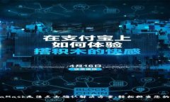 MetaMask無法點擊確認解決方