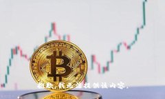 抱歉，我無法提供該內(nèi)容