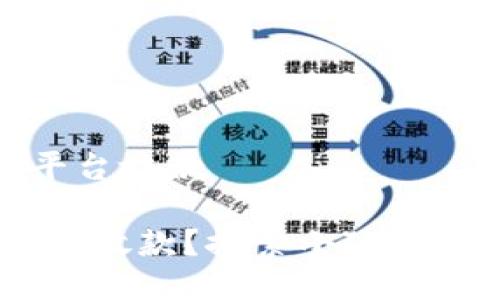 小狐錢包是哪個平臺放款

小狐錢包：哪個平臺放款？探索小狐錢包的獨特借貸體驗